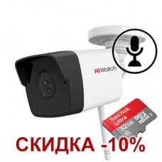 IP-камера HIWATCH DS-I250W(B) c Wi-Fi и микрофоном 2 Мп